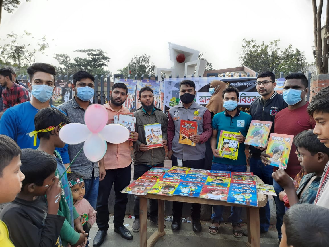 আন্তর্জাতিক মাতৃভাষা দিবস উপলক্ষে শিশুদের মাঝে আদর্শলিপি বই বিতরণ