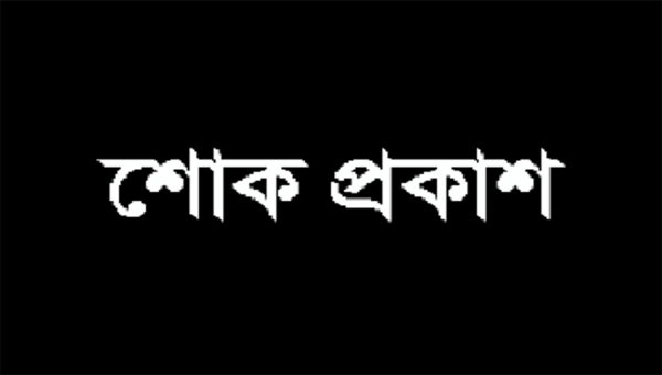 বাঘার হুজুরের ইন্তেকালে মাওলানা মাহমুদুল হাসানের শোক প্রকাশ