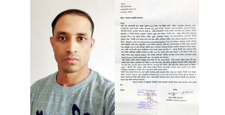 সিলেটে সাংবাদিককে হুমকি, কবির’র বিরুদ্ধে থানায় জিডি