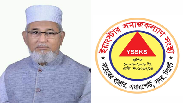 ইয়াংস্টার সমাজকল্যাণ সংস্থার নবনির্বাচিত কমিটিকে আশফাক আহমদের অভিনন্দন
