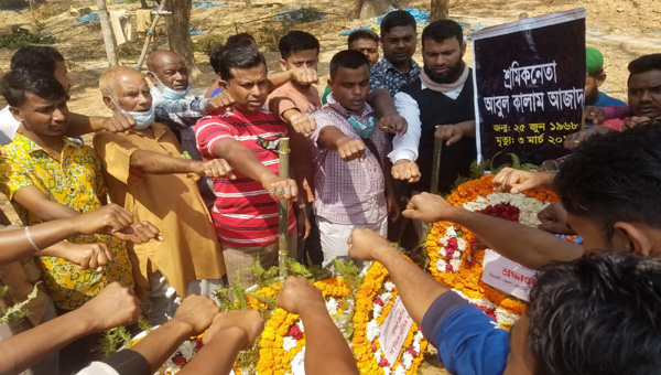 শ্রমিকনেতা আবুল কালাম আজাদের ৫ম মৃত্যুবার্ষিকীতে পুস্পস্তবক অর্পণ