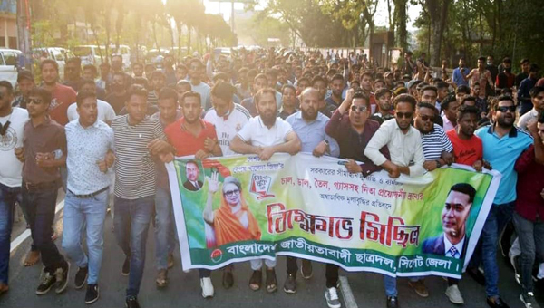 দ্রব্যমূল্য উর্ধ্বগতির প্রতিবাদে সিলেট জেলা ছাত্রদলের বিক্ষোভ মিছিল