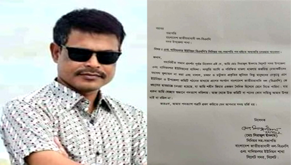অনিয়ম-স্বেচ্ছাচারিতা: সদর উপজেলায় বিএনপি থেকে সিরাজুল মেম্বারের পদত্যাগ