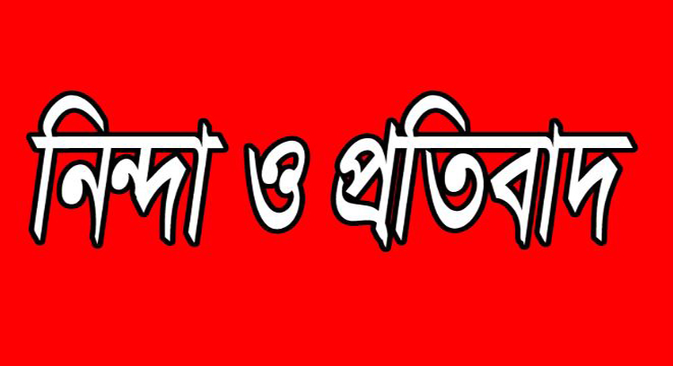 সাবেক মেয়র কামরানের বাসায় হামলা-ভাংচুরে প্রতিবাদে আলী হোসেন আলমের নিন্দা