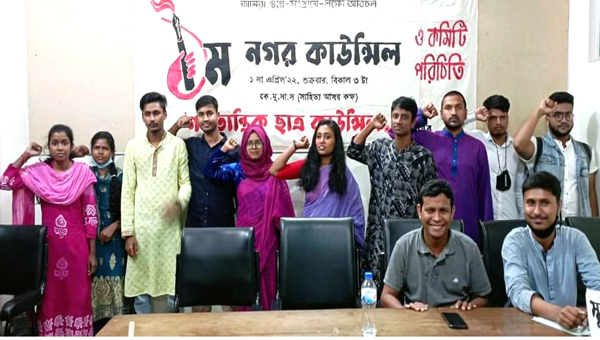 গনতান্ত্রিক ছাত্র কাউন্সিল সিলেট নগর শাখার নতুন কমিটি গঠন