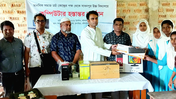 সাধনপুর উচ্চ বিদ্যালয়ে মানবিক সমাজ চর্চা কেন্দ্রের কম্পিউটার প্রদান