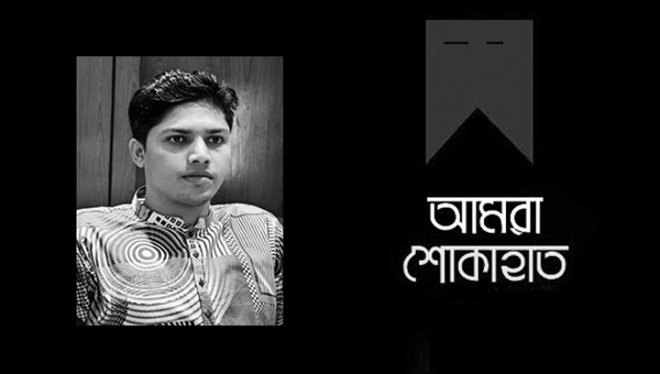 ছাত্রদল নেতা কামরুলের মৃত্যুতে সিলেট জেলা বিএনপির শোক