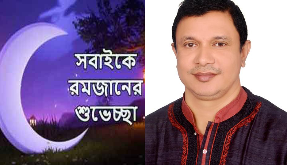 মহানগর স্বেচ্ছাসেবক দলের আহ্বায়ক আব্দুল ওয়াহিদ সুহেলের রমজানের শুভেচ্ছা
