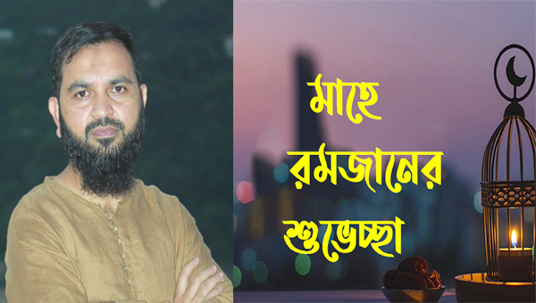 জেলা ছাত্রদল সভাপতি আলতাফ হোসেন সুমনের মাহে রমজানের শুভেচ্ছা