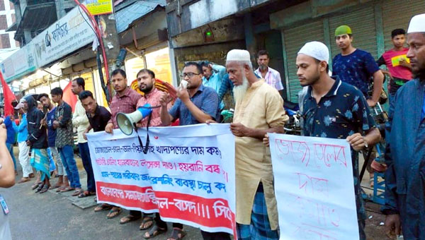 ভোজ্য তেলের বর্ধিত মূল্য প্রত্যাহারের দাবি বাসদের