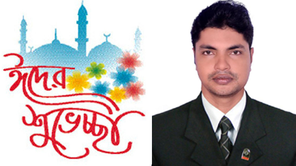যুবলীগ নেতা রাফিউল করিম মাসুমের ঈদ শুভেচ্ছা