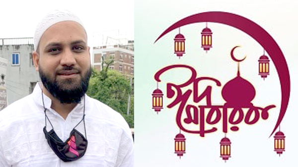 ছাত্রদল নেতা আব্দুস সামাদ লস্কর মুনিমের ঈদ শুভেচ্ছা