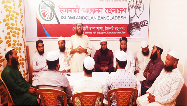 ২৯ জুন রেজিষ্ট্রারী মাঠে ইসলামী আন্দোলনের সমাবেশ সফল করুন