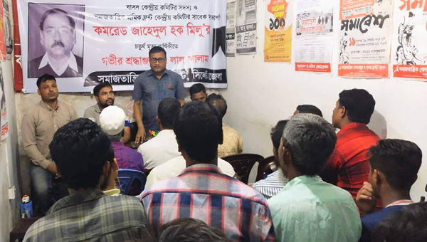 জাহেদুল হক মিলু শোষণমুক্ত সমাজ প্রতিষ্ঠার সংগ্রামে প্রেরনার উৎস: বাসদ