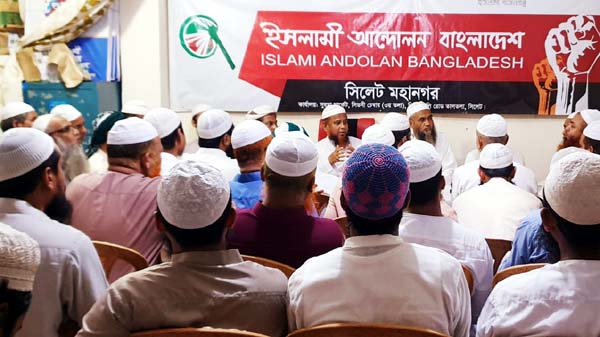 সিলেট কাল আসছেন পীর সাহেব চরমোনাই