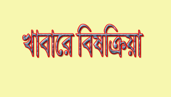 খাদ্যে বিষক্রিয়া: ২০ মাদরাসা শিক্ষার্থী হাসপাতালে