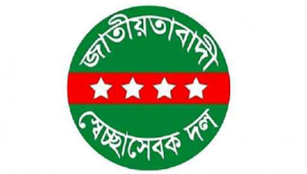 রাজুকে গ্রেফতারের নিন্দা ও মুক্তি দাবি করলো জেলা স্বেচ্ছাসেবক দল