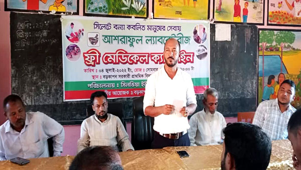 সিলেটে বন্যার্তদের মাঝে বিনামূল্যে চিকিৎসা ও ঔষুধ বিতরণ করছে আশরাফুল ল্যাবরেটরীজ