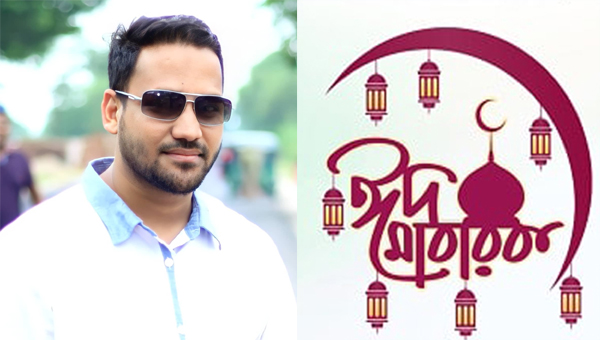 ছাত্রদল নেতা আব্দুস সামাদ লস্কর মুনিমের ঈদ শুভেচ্ছা