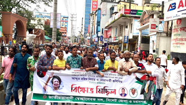 ভোলায় পুলিশের গুলিতে আব্দুর রহিম হত্যাকান্ডের প্রতিবাদে সিলেটে স্বেচ্ছাসেবক দলের বিক্ষোভ