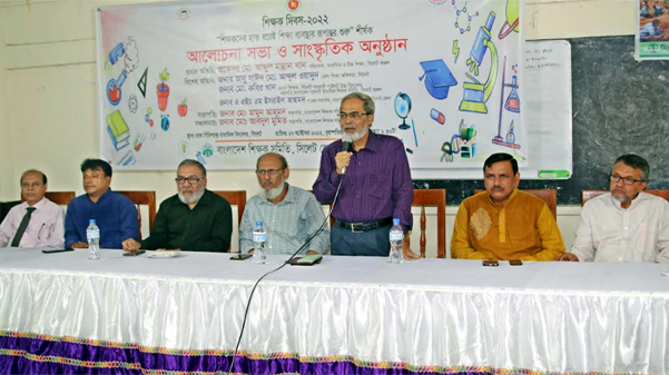 জাতীয় শিক্ষক দিবসে বাশিস’র আলোচনা সভা সাংস্কৃতিক অনুষ্ঠান