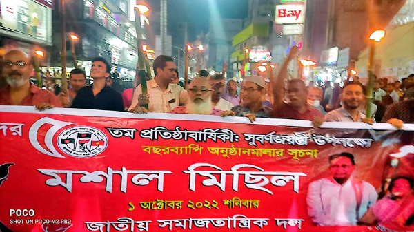 সারা দেশে একযোগে মশাল মিছিল করে জাসদের সুবর্ণজয়ন্তীর বছরব্যাপি কর্মসূচি শুরু