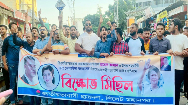 তারেক রহমান ও ডা: জোবায়দা’র বিরুদ্ধে গ্রেফতারী পরোয়ানার প্রতিবাদে মহানগর ছাত্রদলের বিক্ষোভ মিছিল