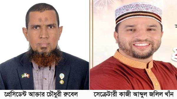 রোটারী ক্লাব মেট্রোপলিটন সিলেটের প্রেসিডেন্ট আক্তার চৌধুরী রুবেল, সেক্রেটারী কাজী আব্দুল জলিল খাঁন