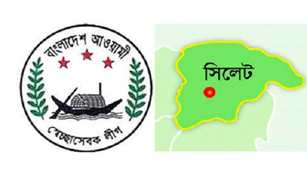 সিলেট মহানগর স্বেচ্ছাসেবক লীগের ১৩ ও ১৭ নং ওয়ার্ডের জীবন বৃত্তান্তের আহবান