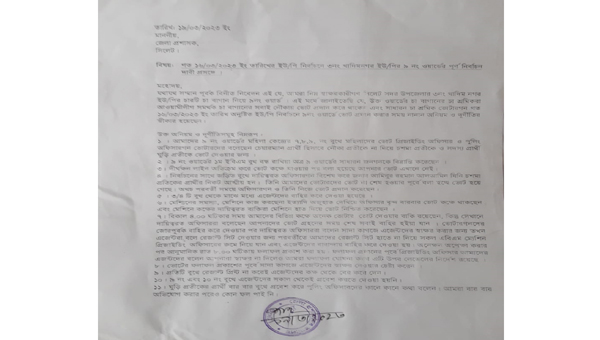 এবার খাদিমনগরের ৯নং ওয়ার্ডে পূণঃনির্বাচনের দাবিতে স্মারকলিপি