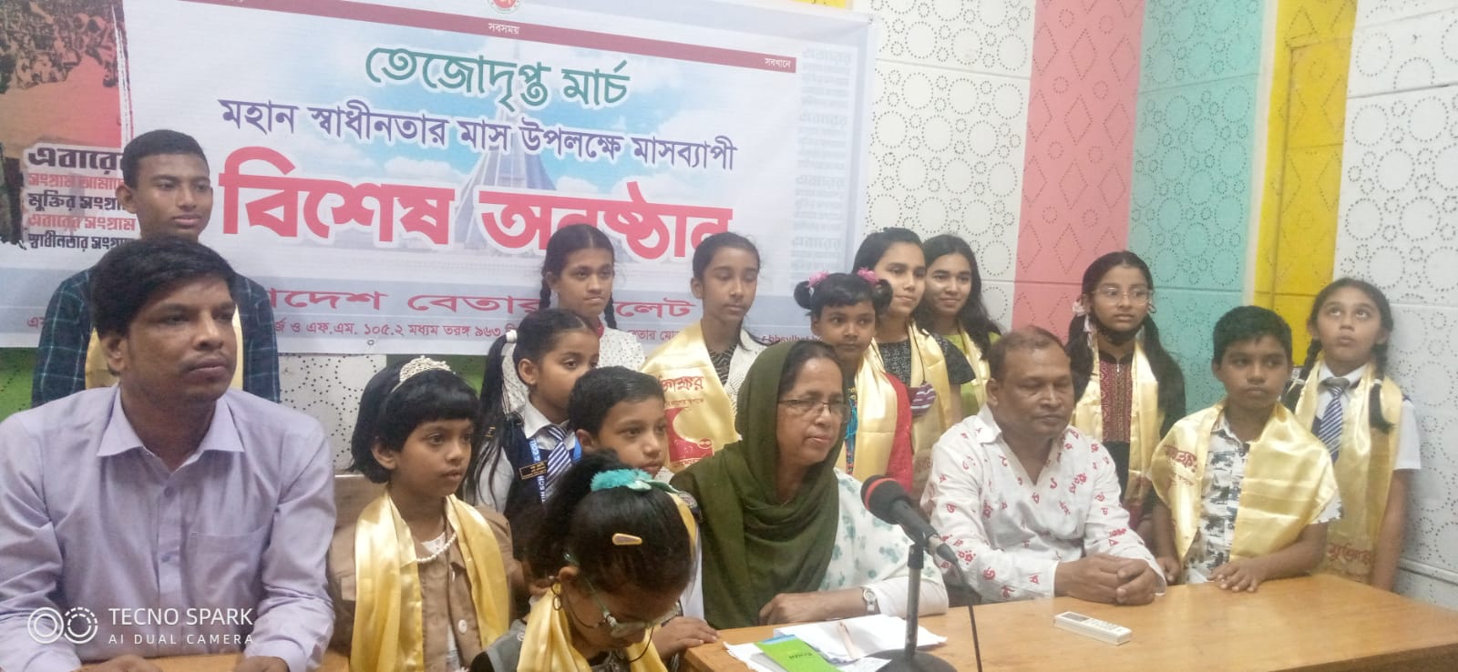 বেতারে কিশলয় অনুষ্ঠানে মুক্তাক্ষর