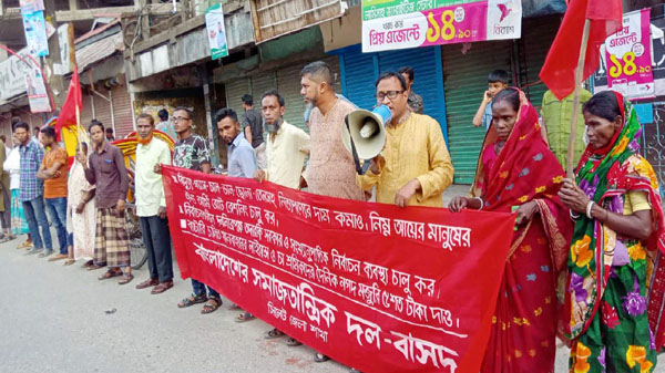 দলনিরেপক্ষ তদারকি সরকার ছাড়া সুষ্ঠু নির্বাচন সম্ভব নয়: বাসদ