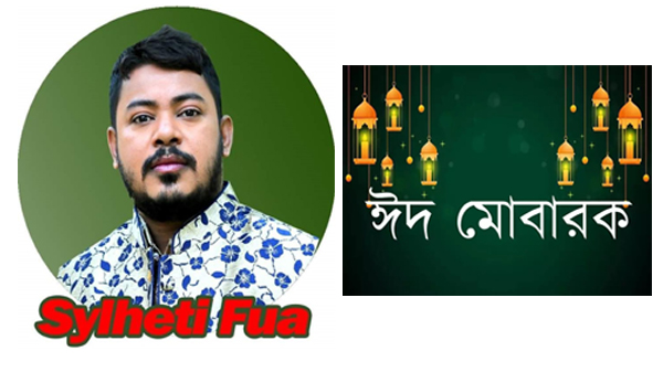 অভিনয় শিল্পী ও যুব সংগঠক কামালের ঈদ শুভেচ্ছা