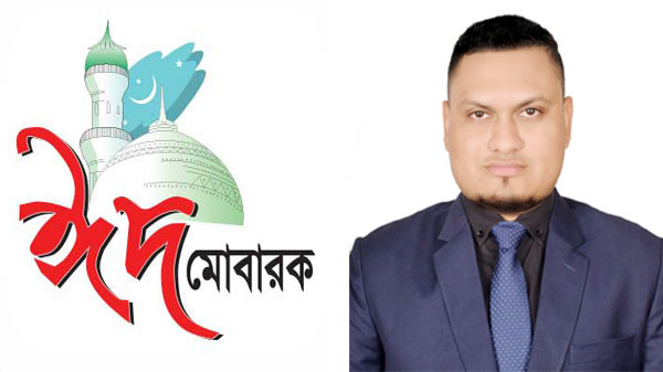 বিশ্বনাথ উপজেলা বাসীকে ইমতিয়াজ কামরান তালুকদারের ঈদের শুভেচ্ছা