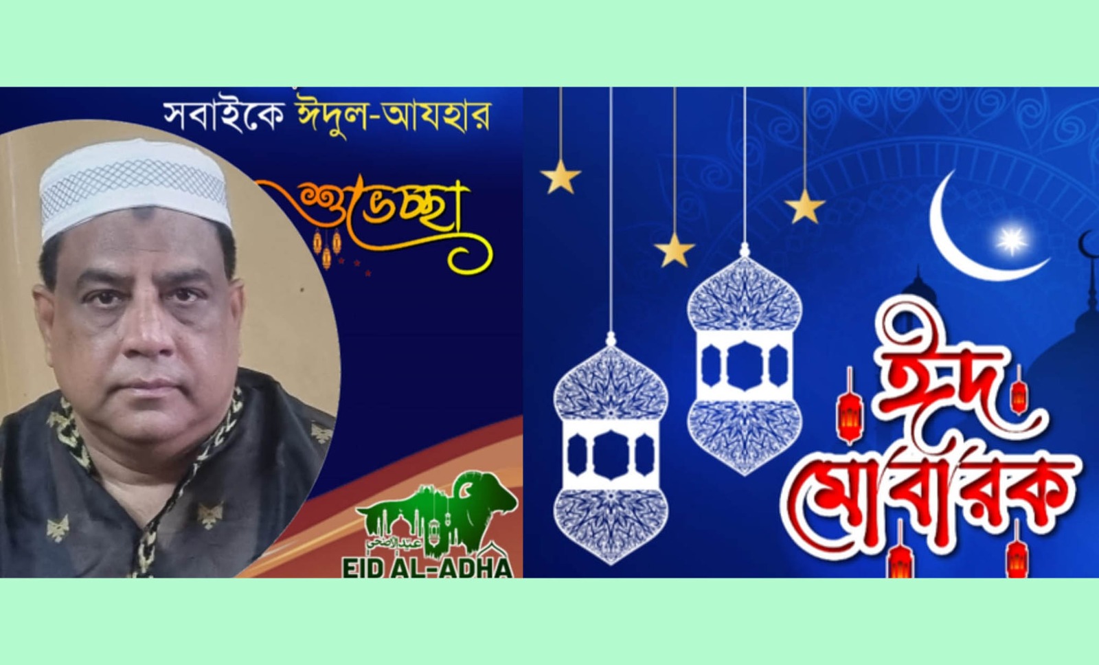 ঈদুল আজহায় বিশিষ্ট সমাজ সেবী দুলাল আহমদের শুভেচ্ছা