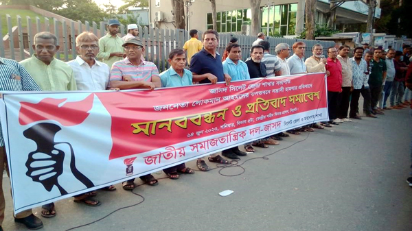 লোকমান আহমদের বাসভবনে হামলাকারীদের অবিলম্বে গ্রেফতার করুন