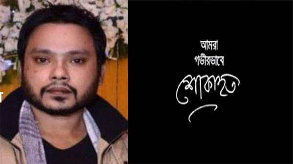 ফেঞ্চুগঞ্জ বিএনপি নেতার ভাইয়ের ইন্তেকালে খান জামালের শোক