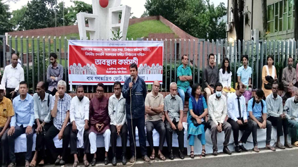 দলনিরেপক্ষ তদারকি সরকার ছাড়া সুষ্ঠু নির্বাচন হবে না: বাম গণতান্ত্রিক জোট