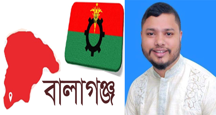 ছাত্রদল নেতা আদিল আহমদের বাড়িতে পুলিশি তল্লাশী, বালাগঞ্জ বিএনপির ও সিলেট জেলা ছাত্রদলের নিন্দা