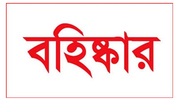 আলীর গাঁও ইউনিয়ন স্বেচ্ছাসেবক দলের যুগ্ম আহবায়ক আমিন বহিষ্কার