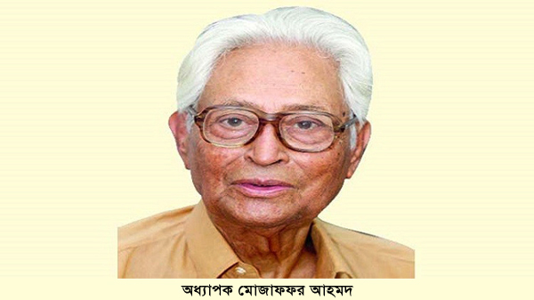 ৫৪তম মহান স্বাধীনতা ও জাতীয় দিবসে ন্যাপের প্রতিষ্ঠাতা সভাপতি মুক্তিযোদ্ধকালীন প্রবাসী বাংলাদেশ সরকারের অন্যতম উপদেষ্ঠা, মুক্তিযুদ্ধের সংগঠক প্রগতিশীল রাজনীতির পুরোধা প্রয়াত অধ্যাপক মোজাফফর আহমদ স্মৃতির প্রতি গভীর শ্রদ্ধা জানাচ্ছি প্রবীন ন্যাপ নেতা মোঃ আব্দুল ওদুদ, হারাধন নম, বীর মুক্তিযোদ্ধা গোপাল রঞ্জন দেব, নইম উদ্দীন, মোঃ তোতা মিয়া, মোঃ আফতাব মিয়া