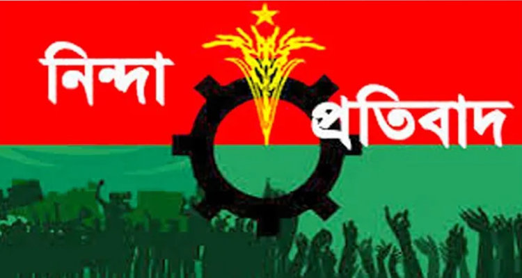 আব্দুল আহাদ পাওয়েল এর বাড়িতে পুলিশি তল্লাশী: সিলেট জেলা বিএনপির নিন্দা