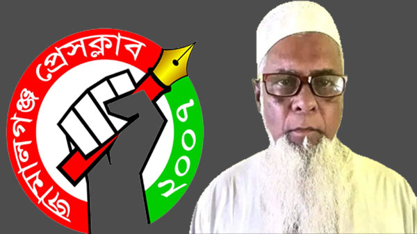 সাংবাদিক শেরুর বাবার মৃত্যুতে জামালগঞ্জ প্রেসক্লাবের শোক