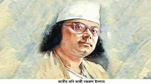 বাংলাদেশের জাতীয় কবি নজরুল ইসলাম হচ্ছেন বিশ্বরত্ব: প্রবীন রাজনীতিবীদ, মুক্তিযুদ্ধের সংগঠক ও কলামিষ্ট মোঃ আব্দুল ওদুদ