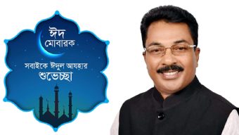 ঈদুল আজহার শুভেচ্ছা জানিয়েছেন করুনা সিন্ধু চৌধুরী বাবুল