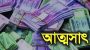 ছাতকে পাওনা টাকা না দেওয়ায় হামলা, থানায় মামলা দায়ের