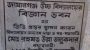 জামালগঞ্জে বিশিষ্ট শিক্ষানুরাগী রহমত উল্লা তালুকদারের ৫৮ তম মৃত্যু বার্ষিকী পালন