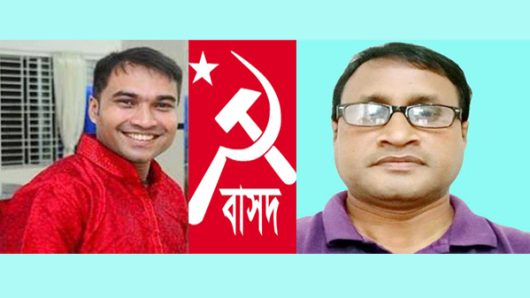 প্রতিষ্ঠাবার্ষিকীতে লাল পতাকা মিছিল, আলোচনা সভা ও সাংস্কৃতিক অনুষ্ঠান সফল করুন: বাসদ