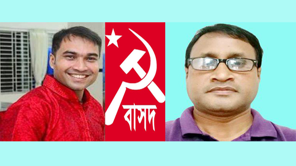 প্রতিষ্ঠাবার্ষিকীতে লাল পতাকা মিছিল, আলোচনা সভা ও সাংস্কৃতিক অনুষ্ঠান সফল করুন: বাসদ