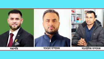 বাংলাদেশ জাতীয়তাবাদী ঐক্য পরিষদ ইউকের কমিটি গঠন: সভাপতি জিয়া, সম্পাদক শিমু ও সাংগঠনিক সম্পাদক লোকমান